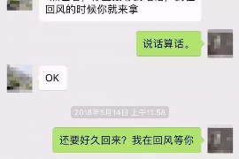 晋中贷款清欠服务